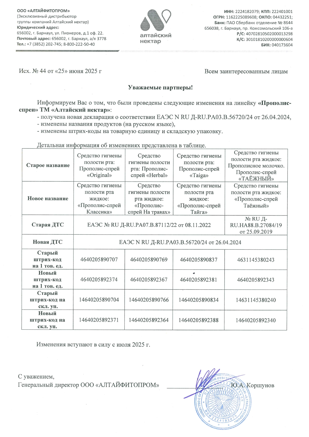 Декларация доп №1